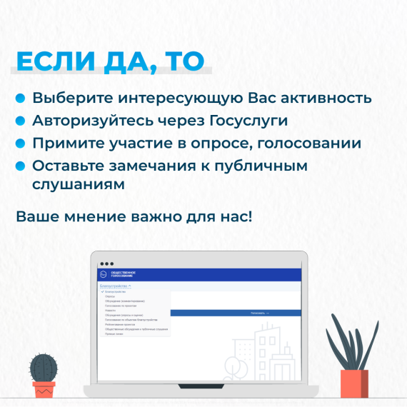 Платформа обратной связи ВКонтакте.