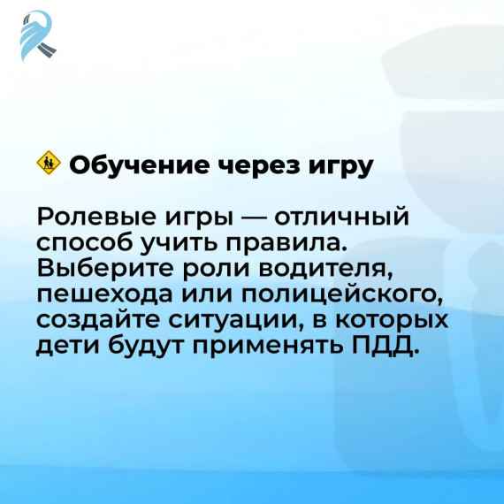 Рекомендации ГИБДД г. Кирова по безопасному поведению на дороге.